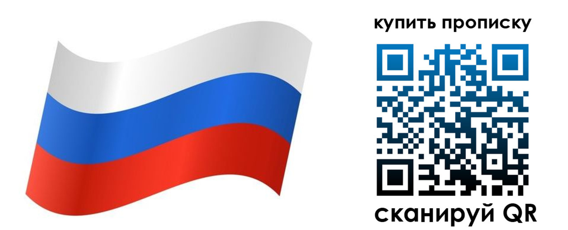 временная прописка в Рассказово