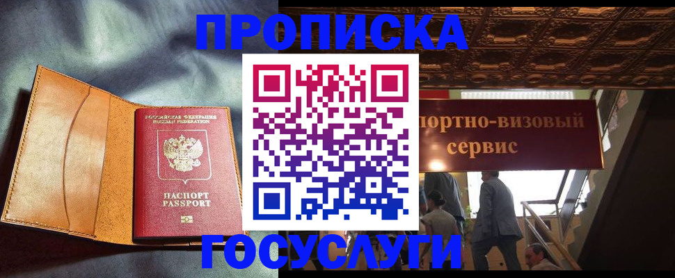 прописка гарантия в Рассказово