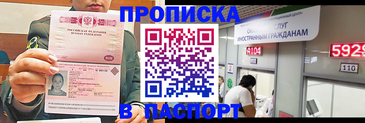 временная регистрация надежно в Рассказово