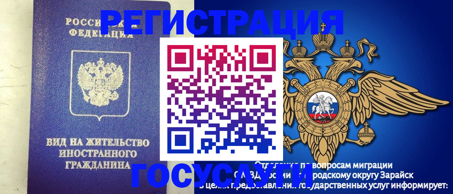 прописка регистрация в Рассказово